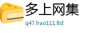 2025新澳天天正版免费观看如7777788888管家婆老家凤凰网